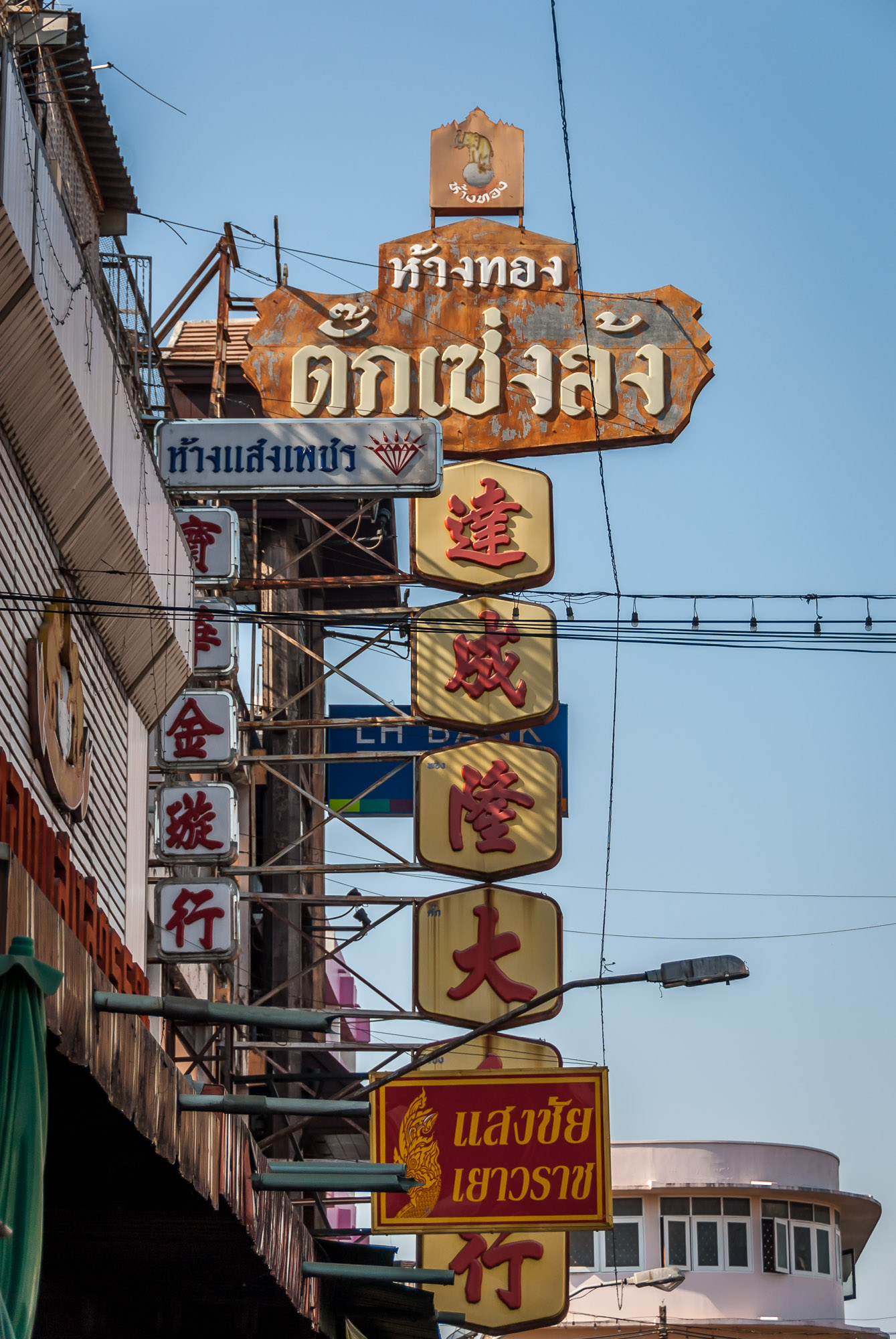 Warorot market sign